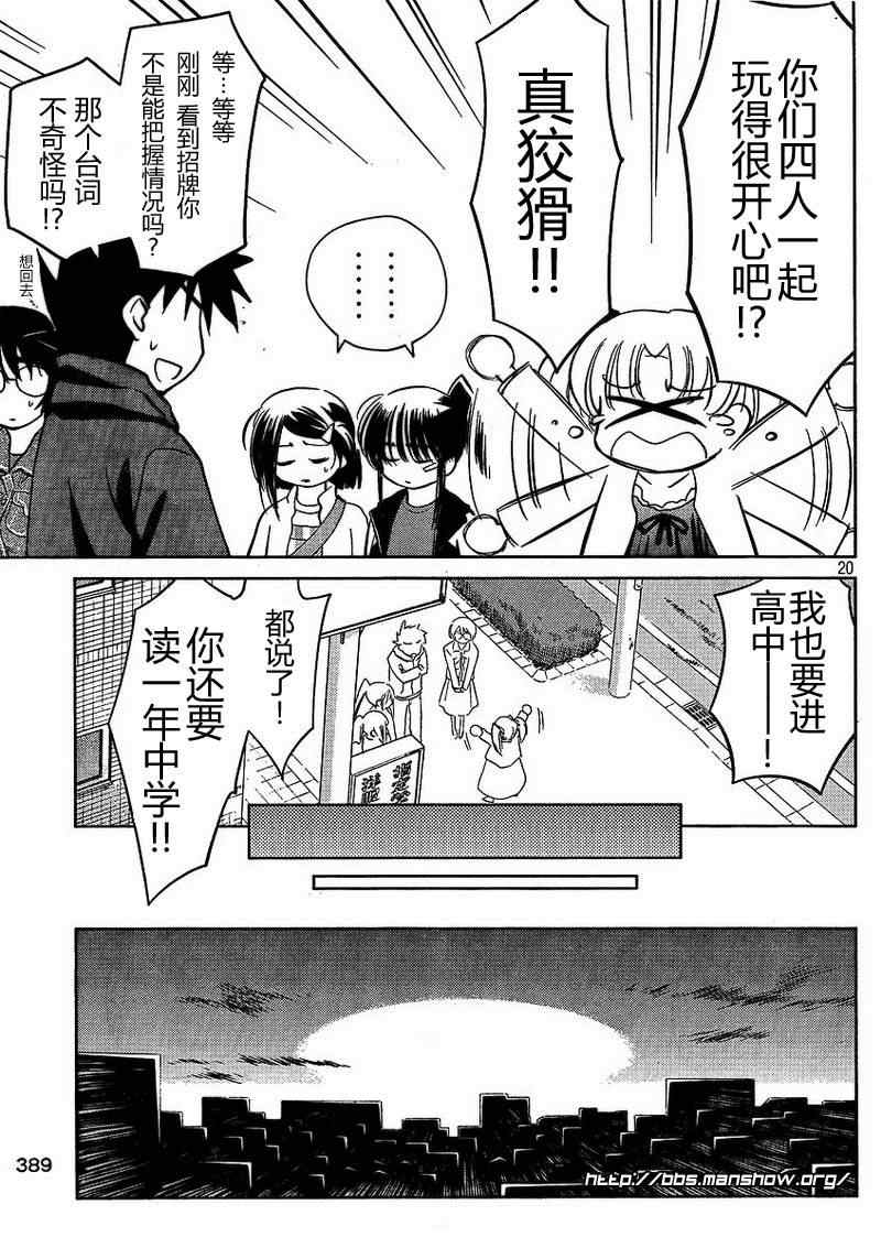 《kissxsis》漫画最新章节ch_21免费下拉式在线观看章节第【20】张图片