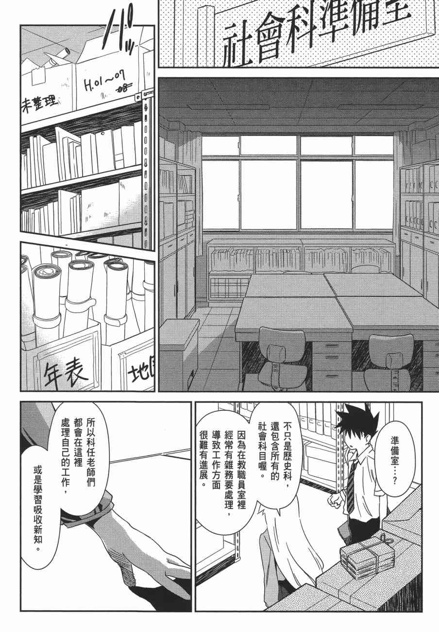 《kissxsis》漫画最新章节第11卷免费下拉式在线观看章节第【154】张图片