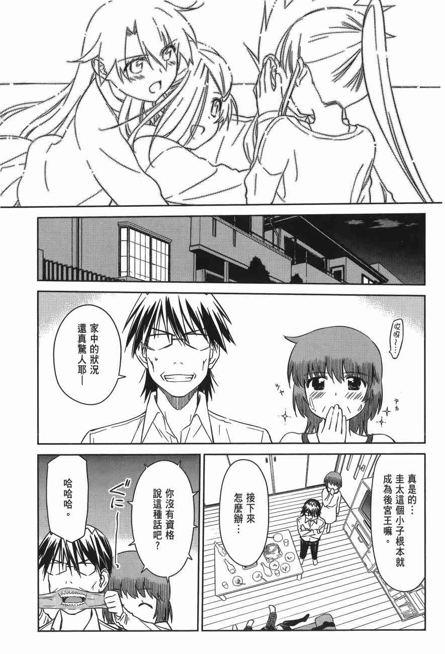 《kissxsis》漫画最新章节第14卷免费下拉式在线观看章节第【145】张图片