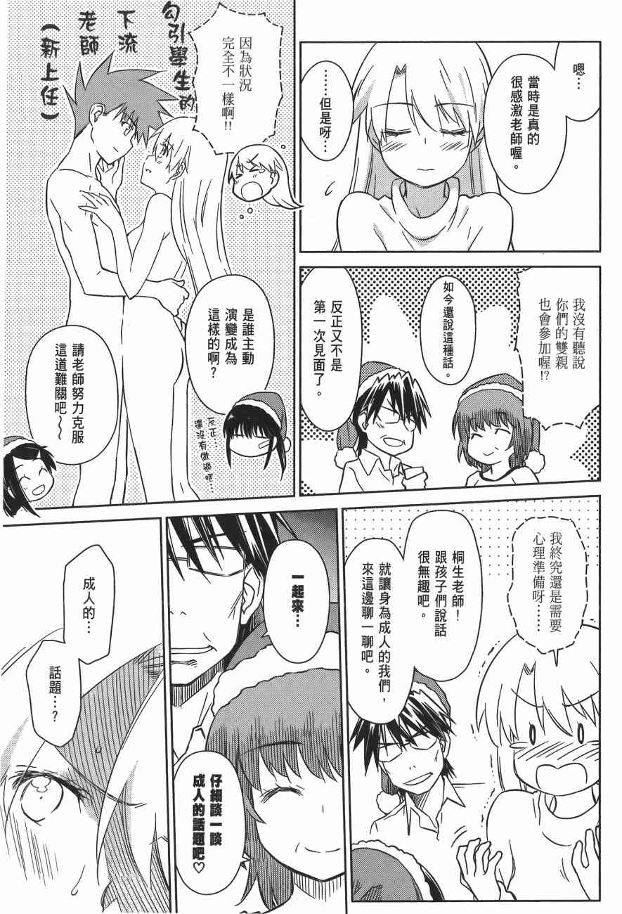 《kissxsis》漫画最新章节第14卷免费下拉式在线观看章节第【125】张图片