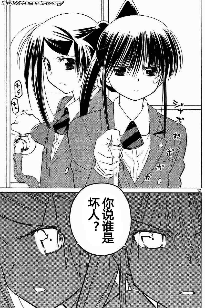 《kissxsis》漫画最新章节ch_25免费下拉式在线观看章节第【12】张图片