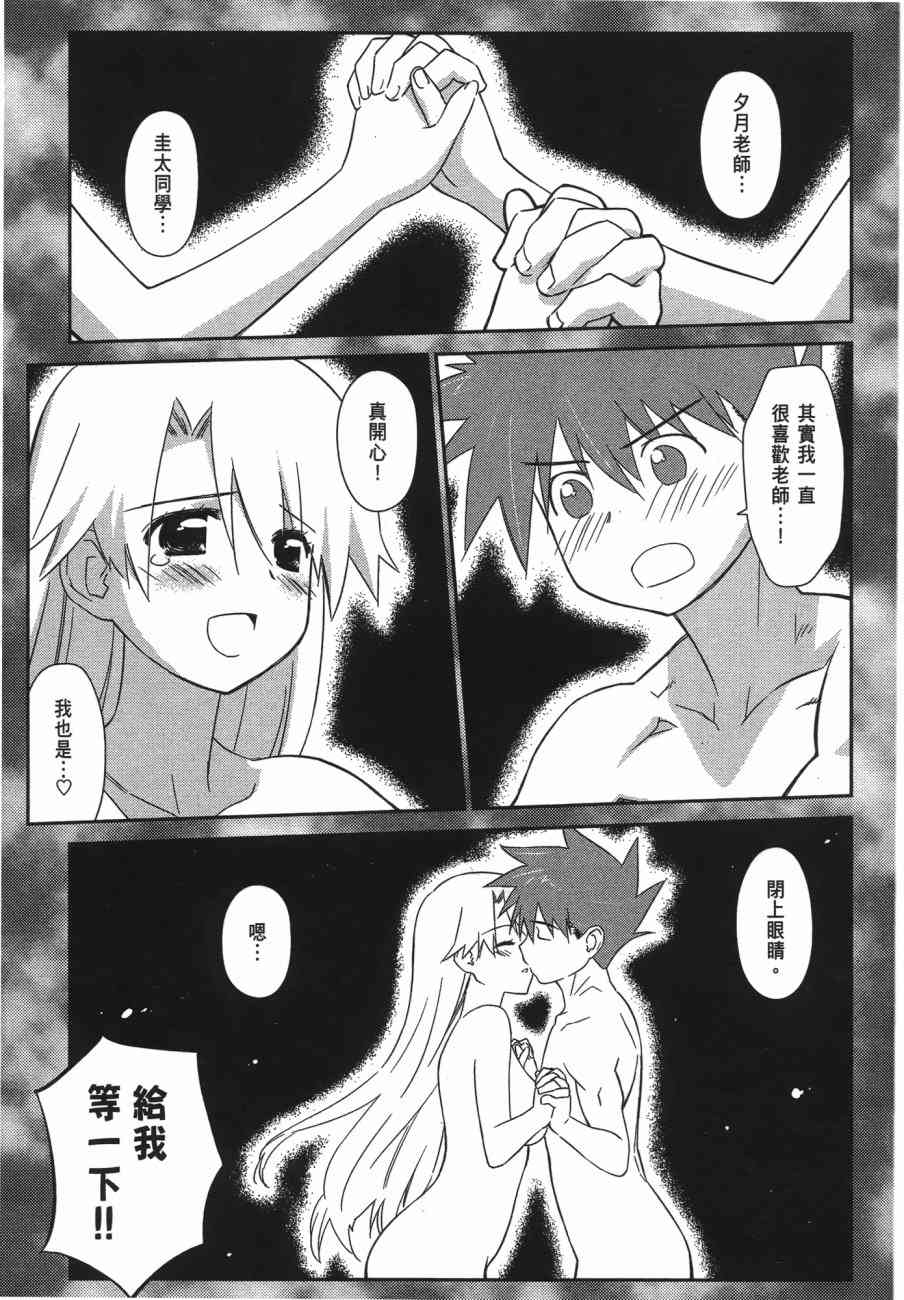 《kissxsis》漫画最新章节第11卷免费下拉式在线观看章节第【17】张图片