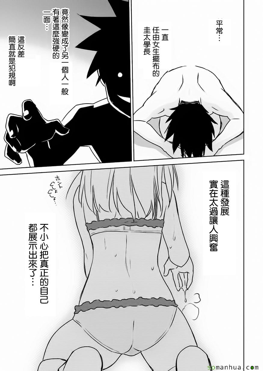 《kissxsis》漫画最新章节第102话免费下拉式在线观看章节第【8】张图片