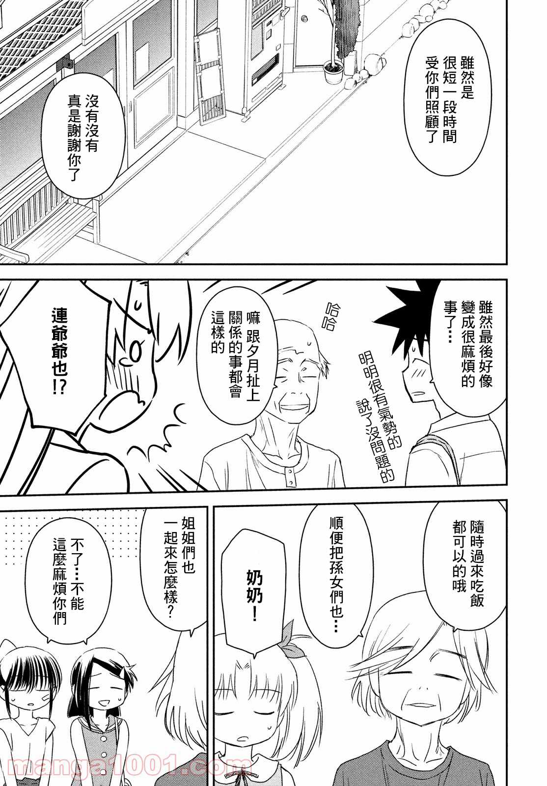 《kissxsis》漫画最新章节第152话免费下拉式在线观看章节第【19】张图片