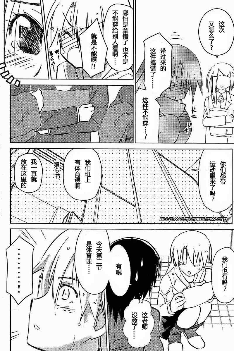 《kissxsis》漫画最新章节ch_25免费下拉式在线观看章节第【27】张图片