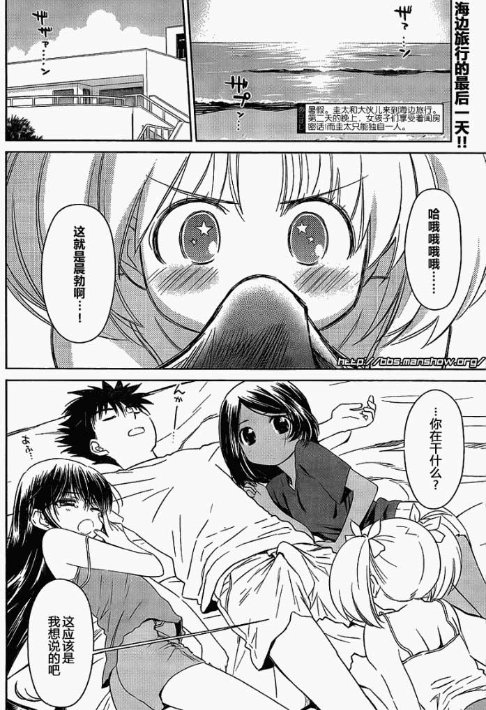 《kissxsis》漫画最新章节ch_51免费下拉式在线观看章节第【2】张图片