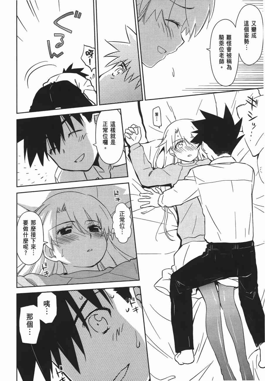 《kissxsis》漫画最新章节第13卷免费下拉式在线观看章节第【94】张图片