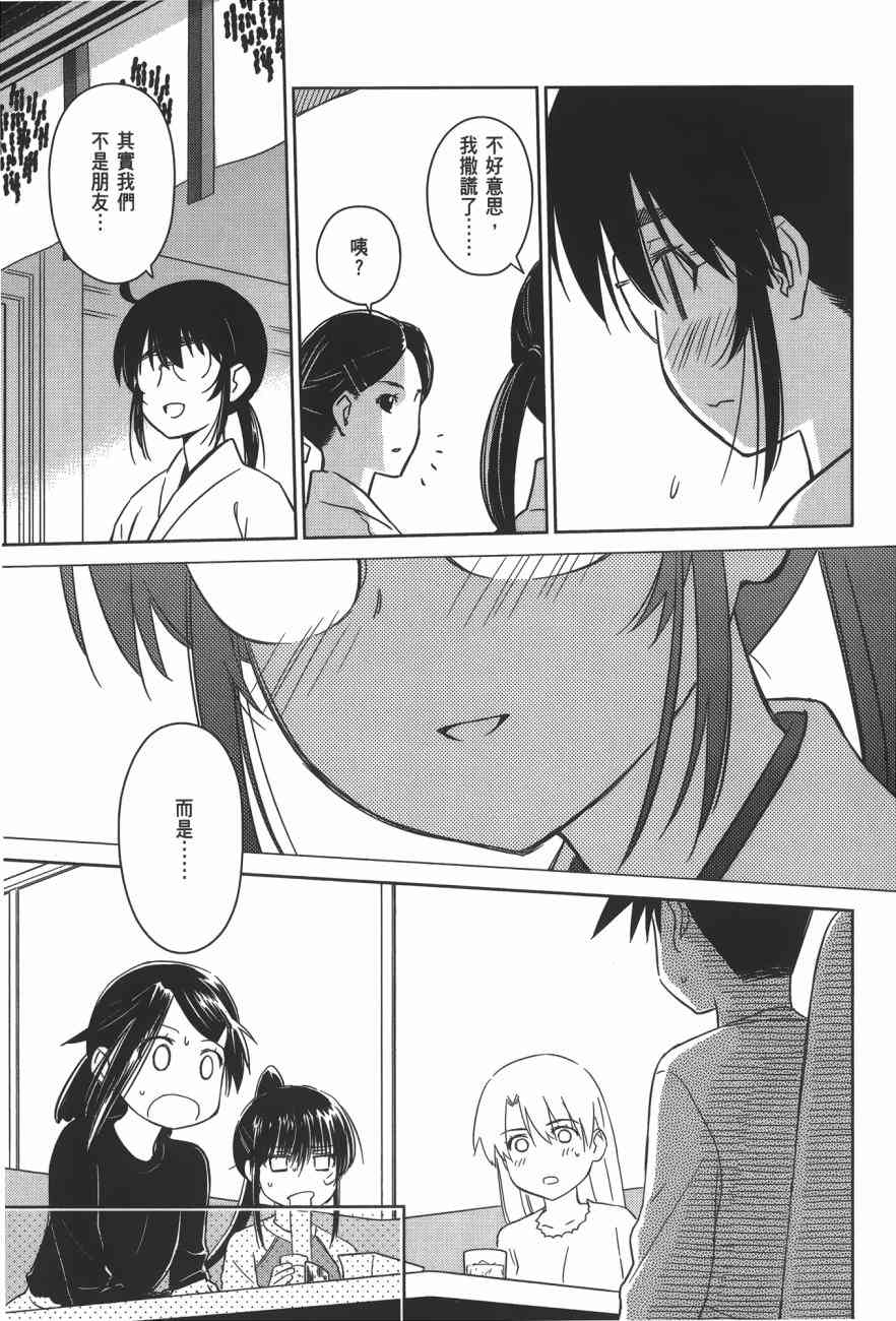 《kissxsis》漫画最新章节第15卷免费下拉式在线观看章节第【49】张图片