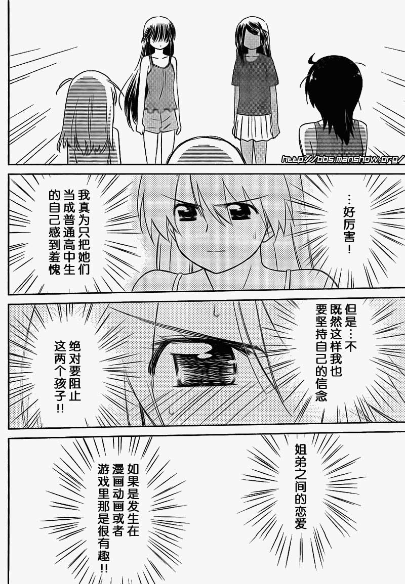 《kissxsis》漫画最新章节ch_50免费下拉式在线观看章节第【22】张图片