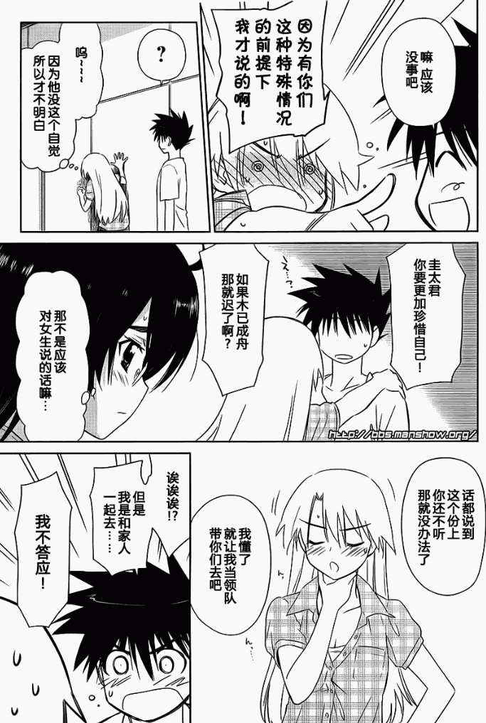 《kissxsis》漫画最新章节ch_41免费下拉式在线观看章节第【13】张图片