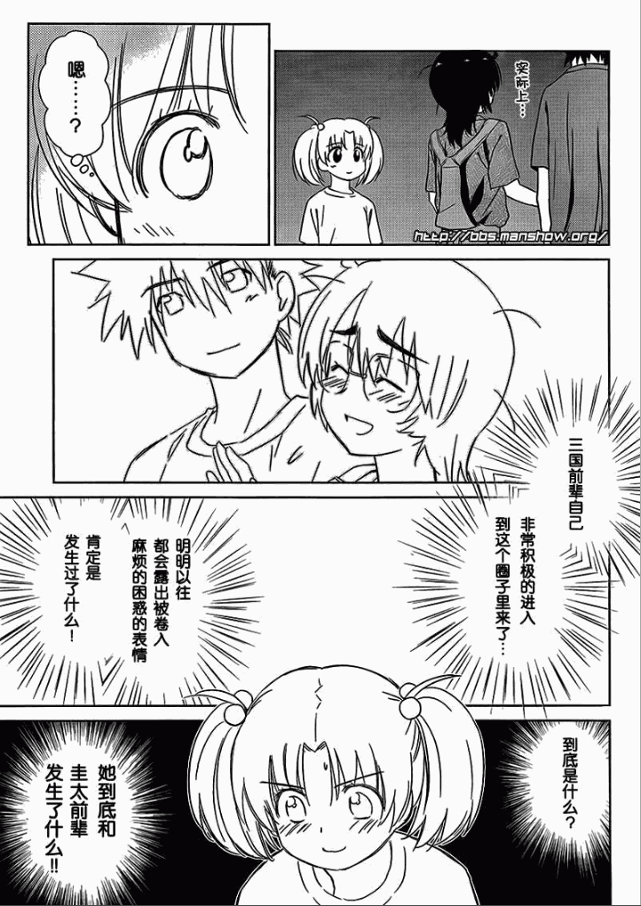 《kissxsis》漫画最新章节ch_44免费下拉式在线观看章节第【5】张图片