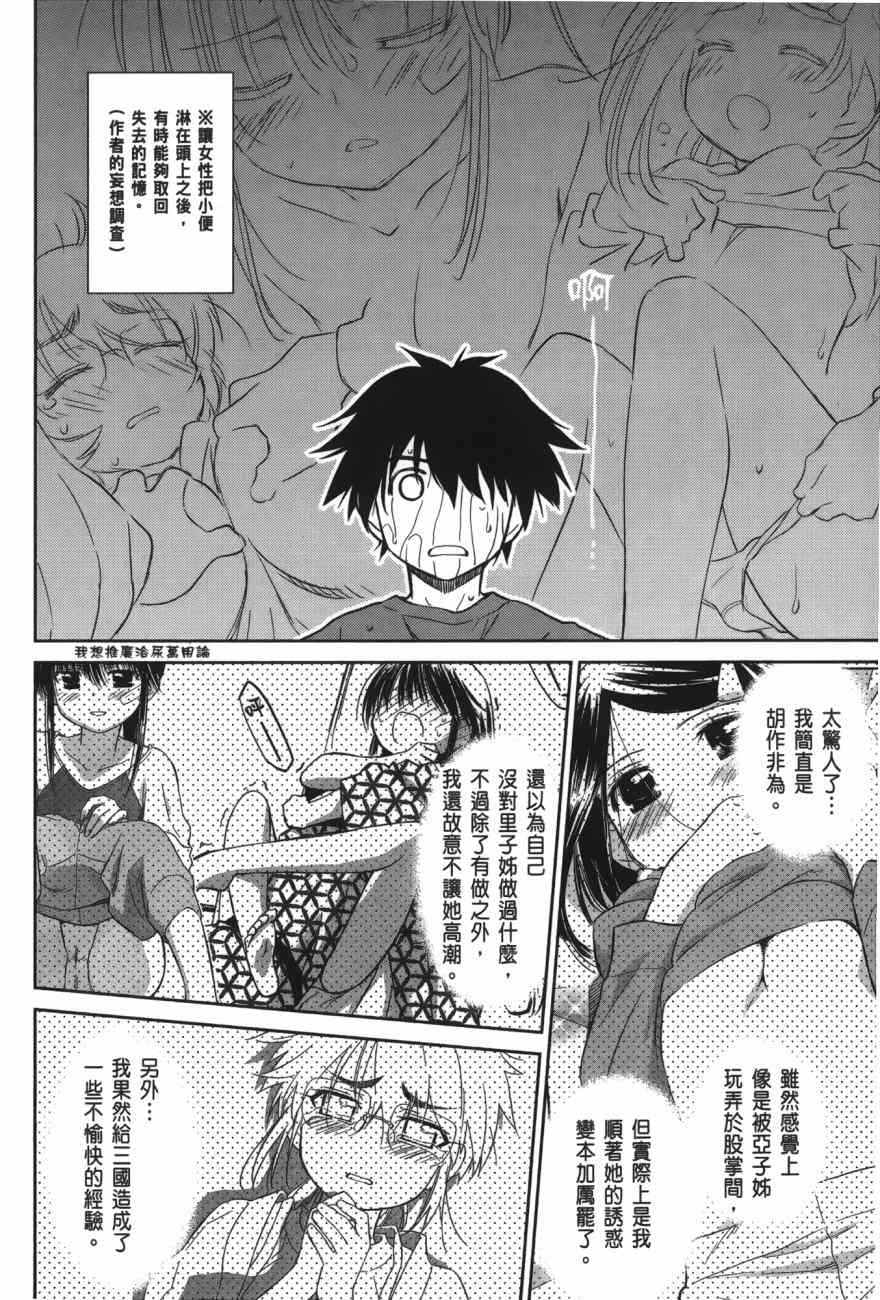 《kissxsis》漫画最新章节第17卷免费下拉式在线观看章节第【138】张图片