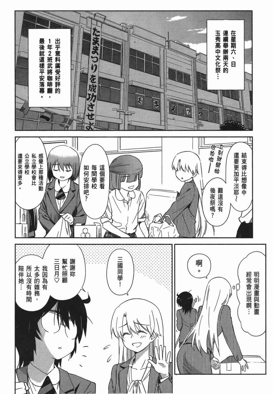 《kissxsis》漫画最新章节第12卷免费下拉式在线观看章节第【166】张图片