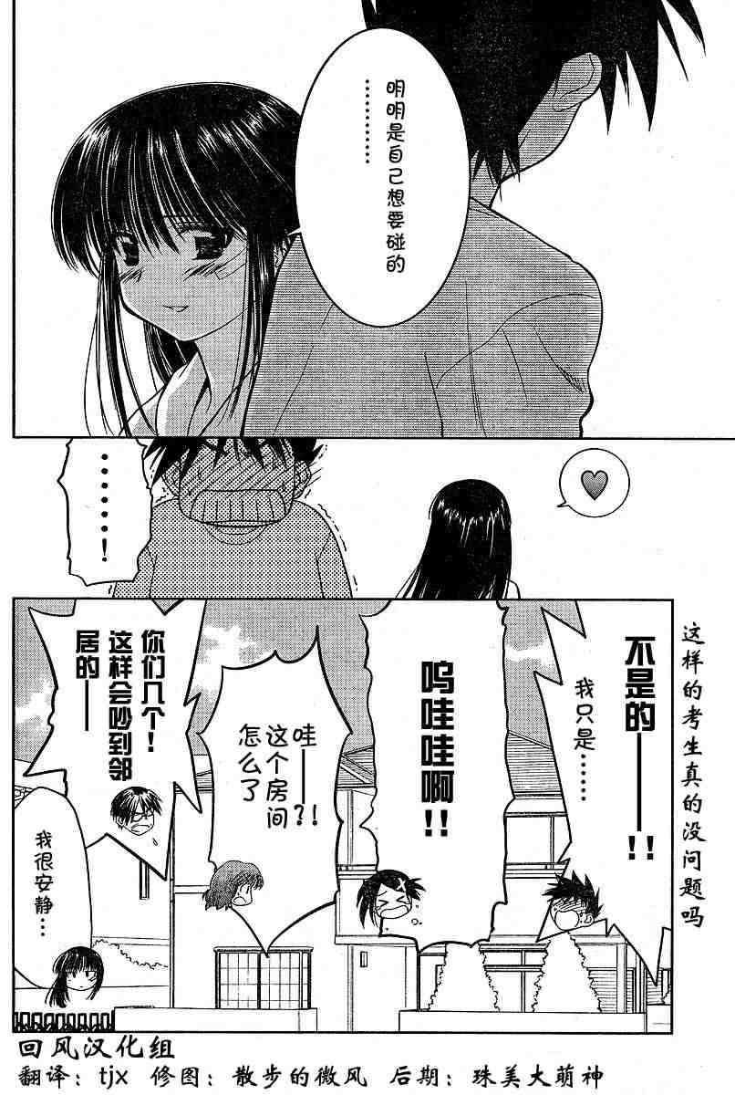 《kissxsis》漫画最新章节ch_09免费下拉式在线观看章节第【28】张图片