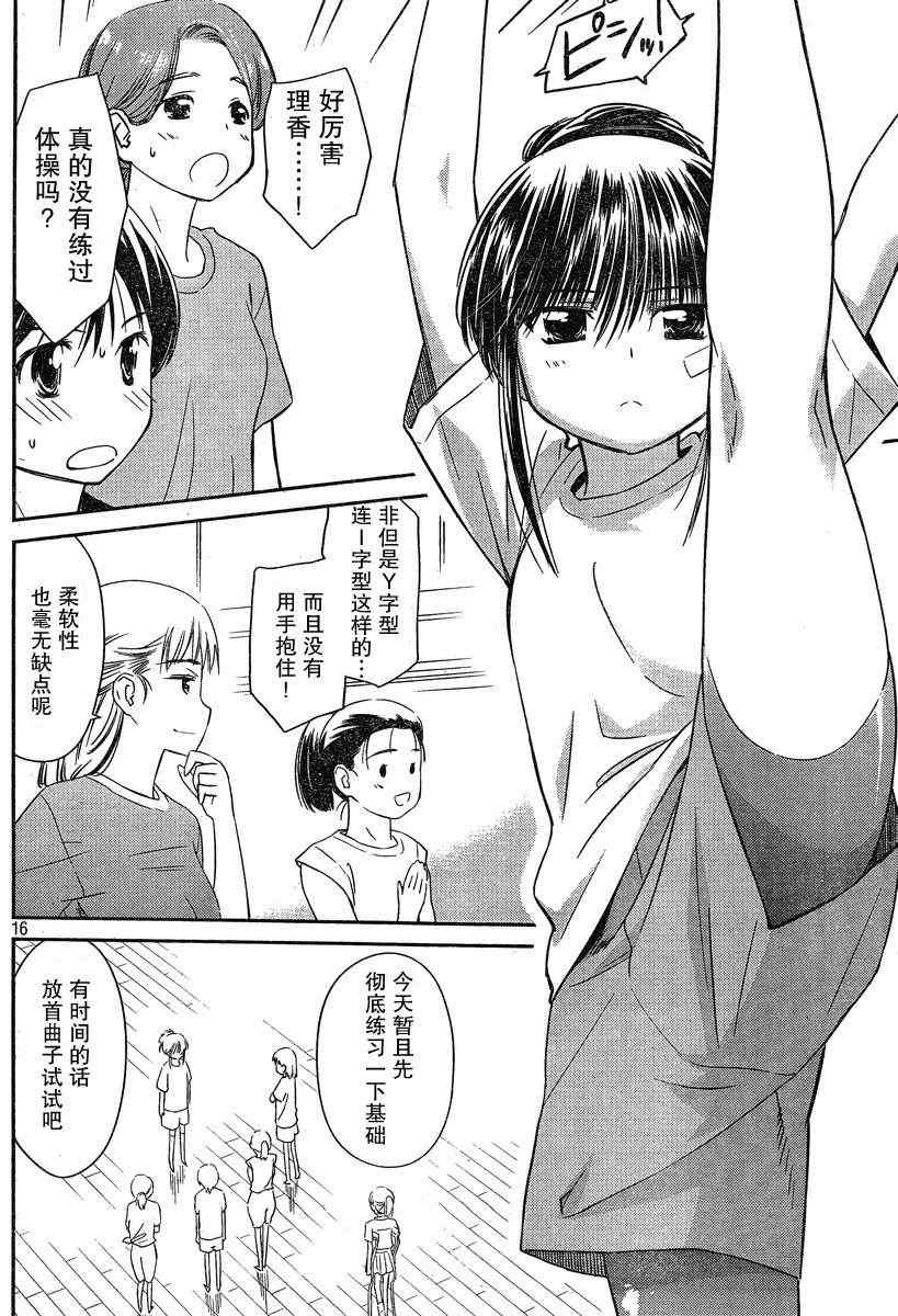 《kissxsis》漫画最新章节ch_57免费下拉式在线观看章节第【15】张图片