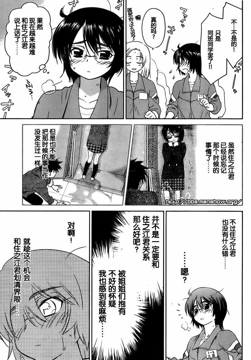 《kissxsis》漫画最新章节ch_30免费下拉式在线观看章节第【3】张图片