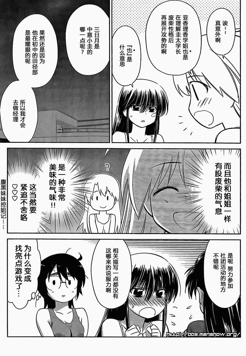 《kissxsis》漫画最新章节ch_50免费下拉式在线观看章节第【18】张图片