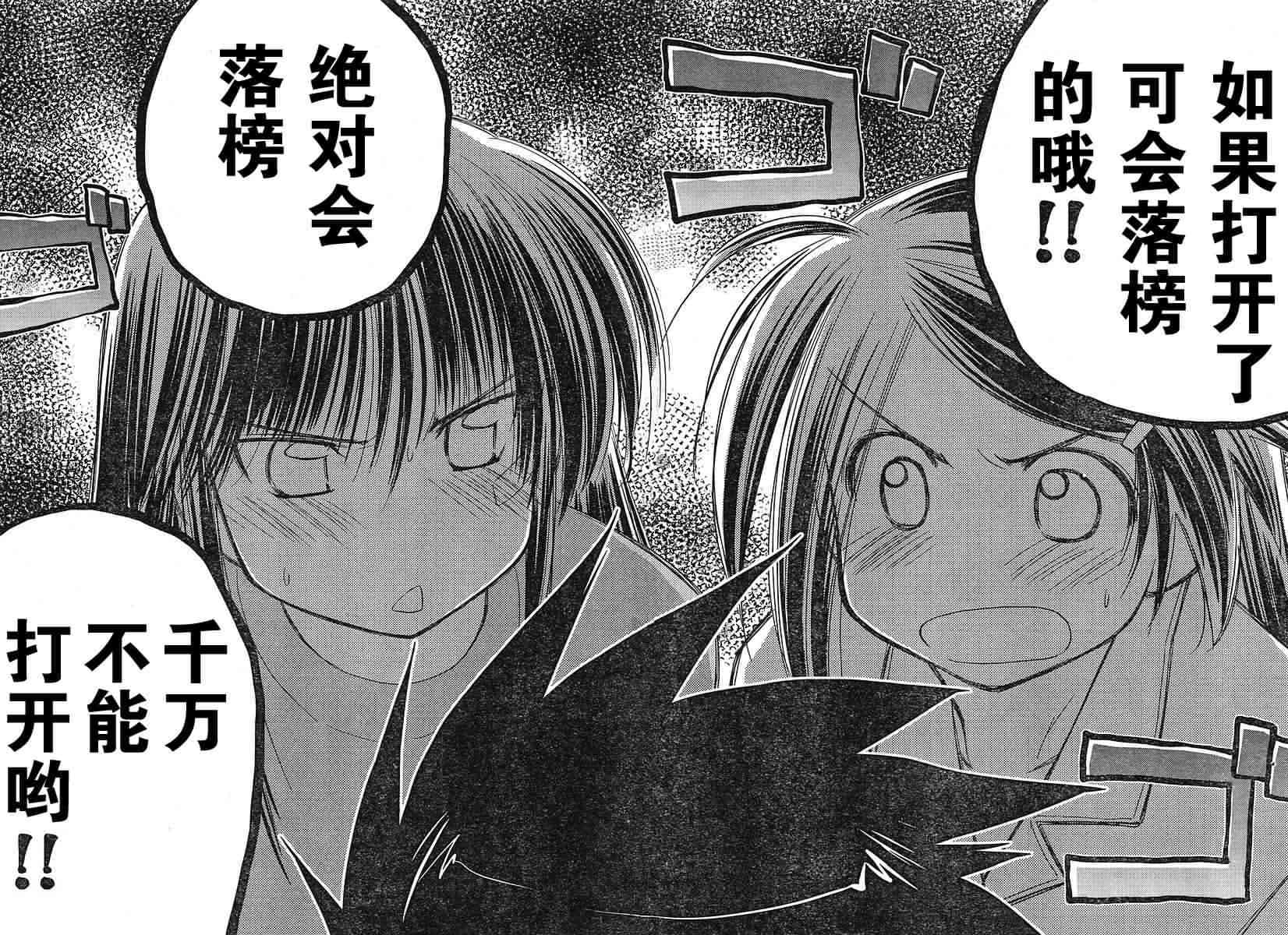 《kissxsis》漫画最新章节ch_12免费下拉式在线观看章节第【20】张图片