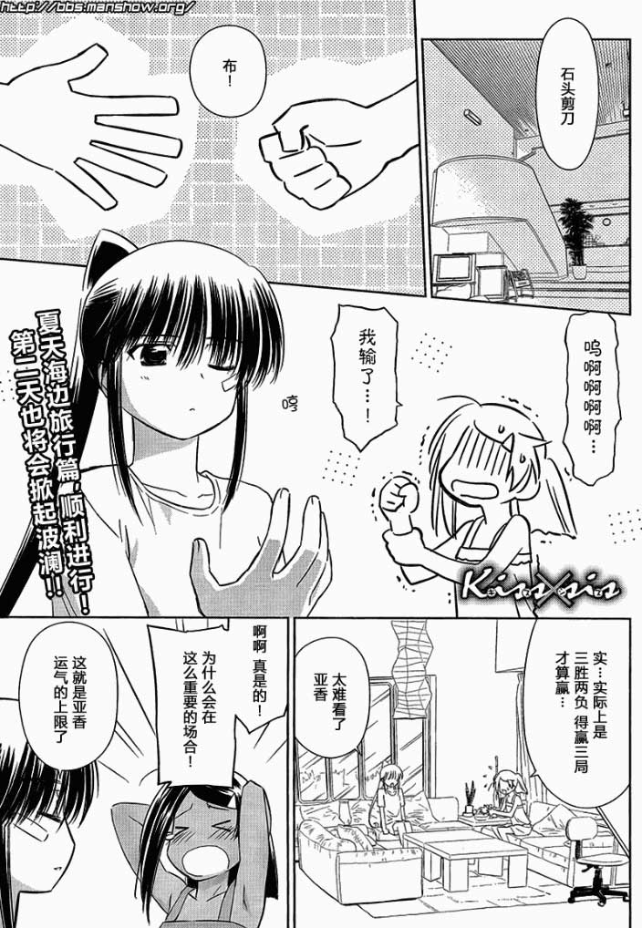 《kissxsis》漫画最新章节ch_48免费下拉式在线观看章节第【1】张图片