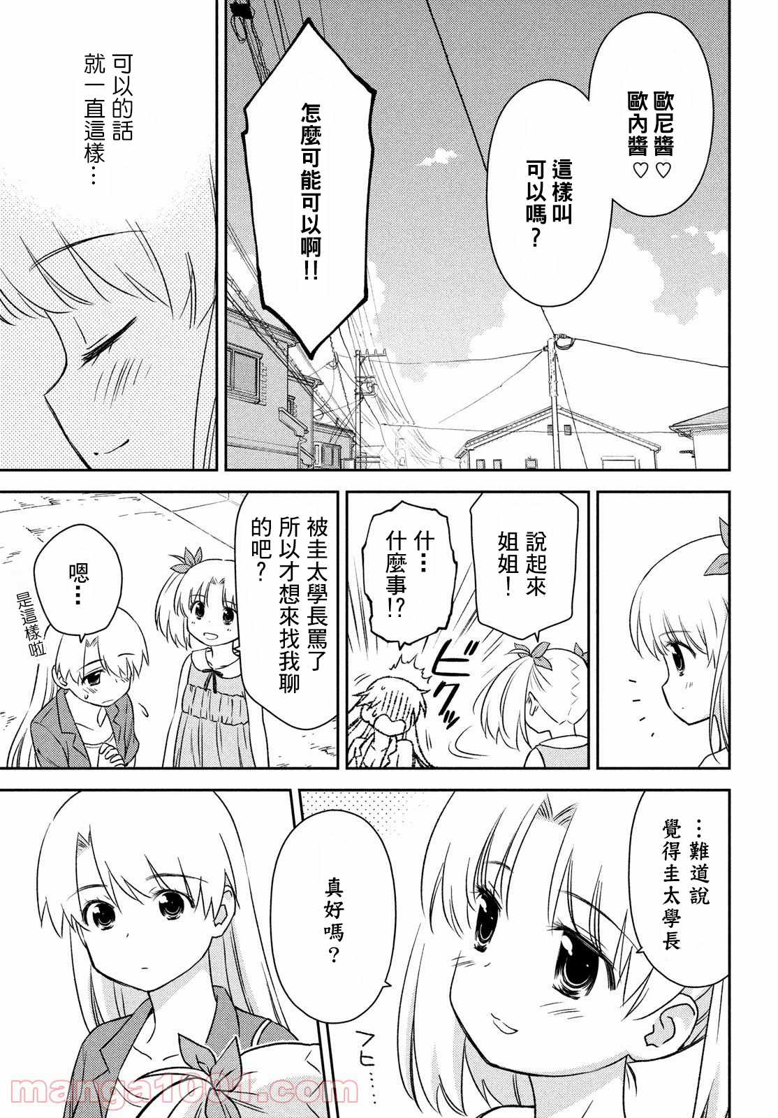 《kissxsis》漫画最新章节第152话免费下拉式在线观看章节第【25】张图片