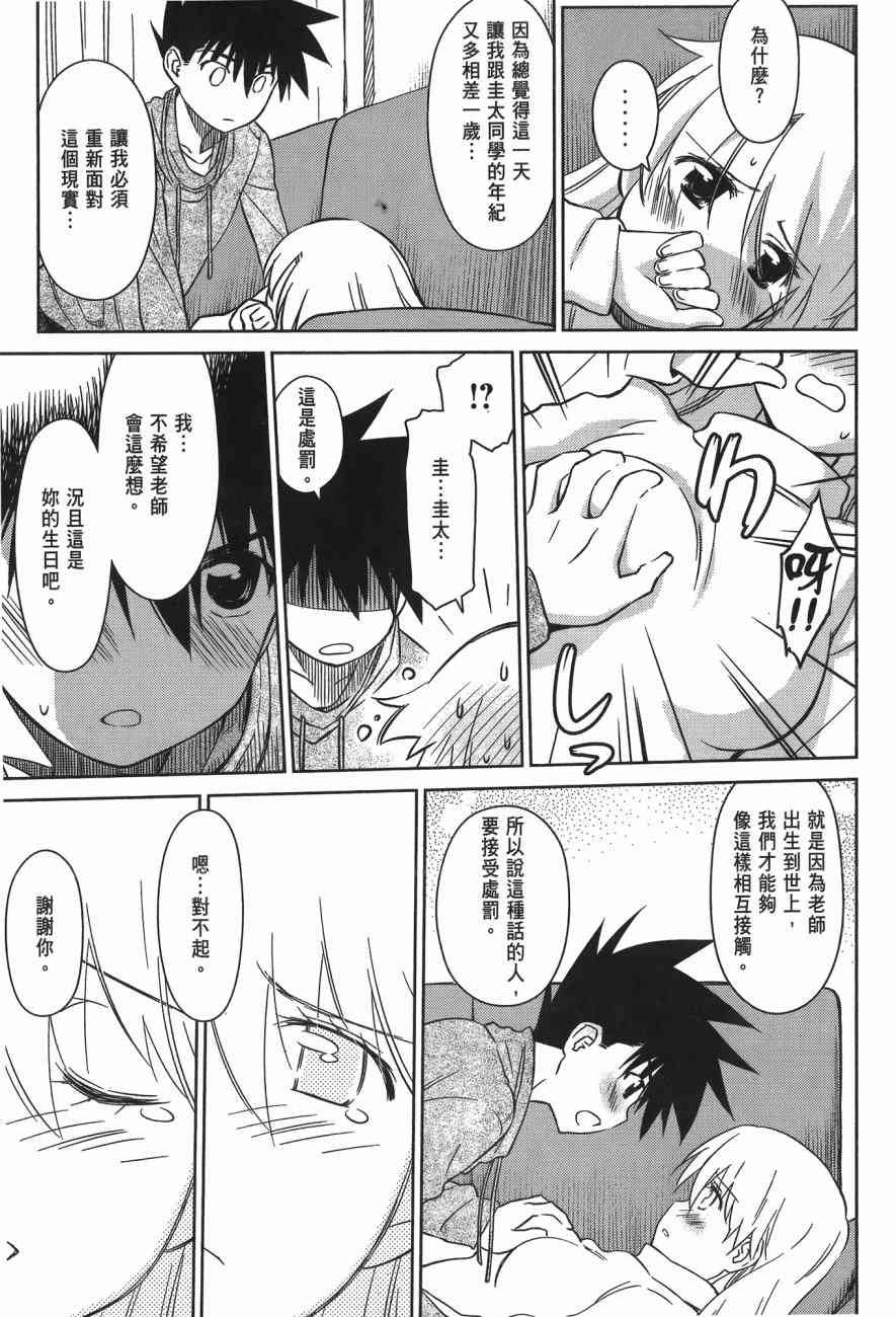 《kissxsis》漫画最新章节第14卷免费下拉式在线观看章节第【139】张图片