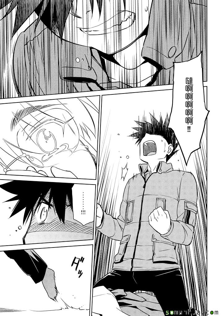 《kissxsis》漫画最新章节ch_88免费下拉式在线观看章节第【11】张图片