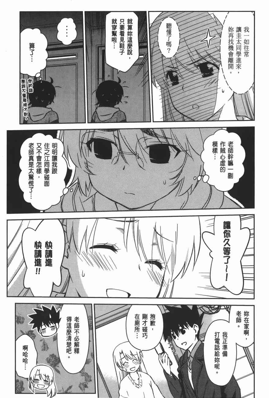 《kissxsis》漫画最新章节第16卷免费下拉式在线观看章节第【153】张图片