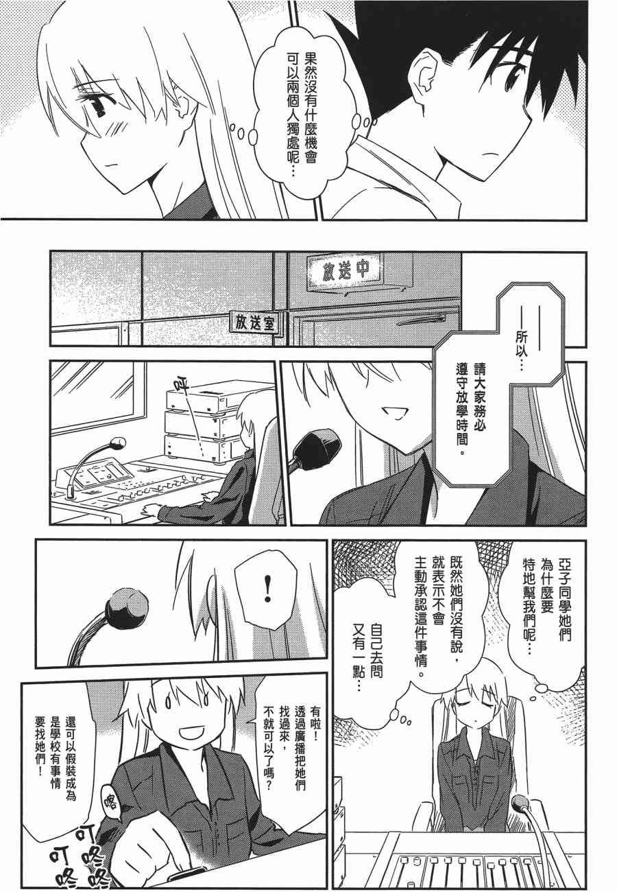 《kissxsis》漫画最新章节第12卷免费下拉式在线观看章节第【11】张图片