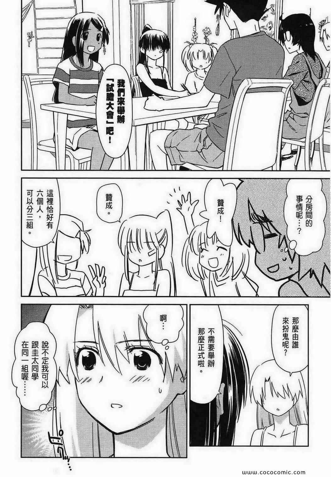 《kissxsis》漫画最新章节第8卷免费下拉式在线观看章节第【23】张图片