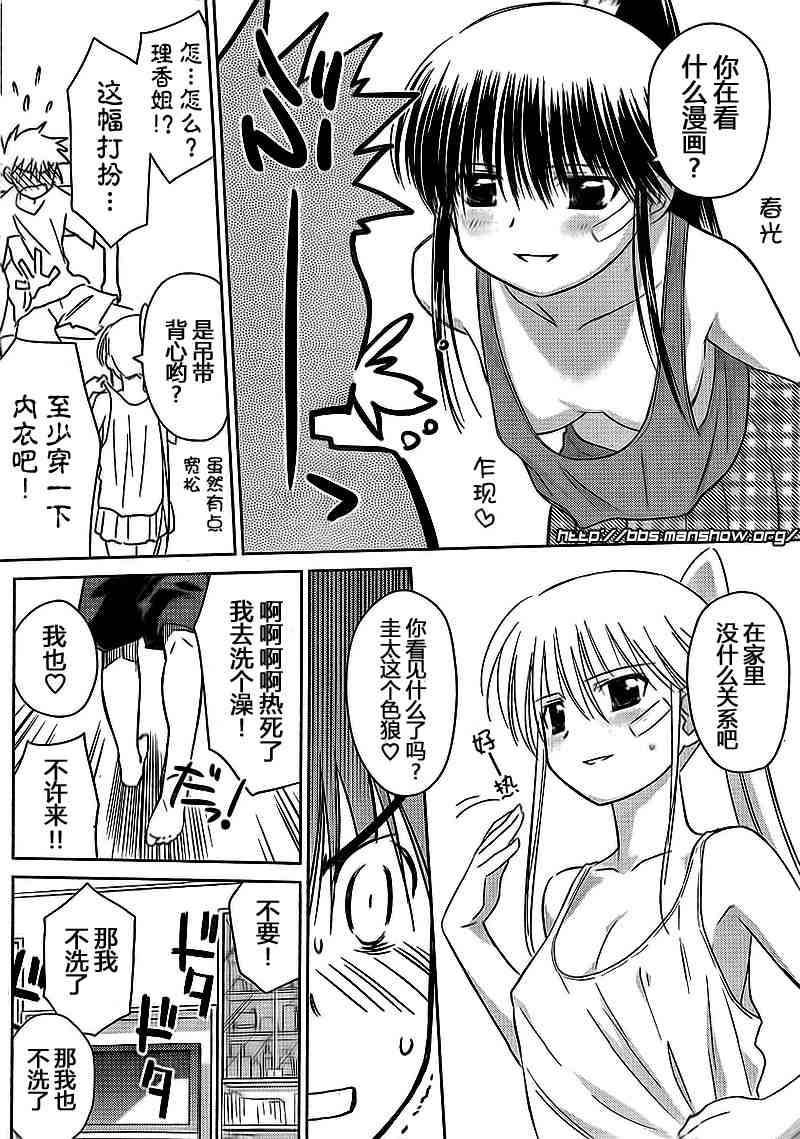 《kissxsis》漫画最新章节ch_40免费下拉式在线观看章节第【8】张图片