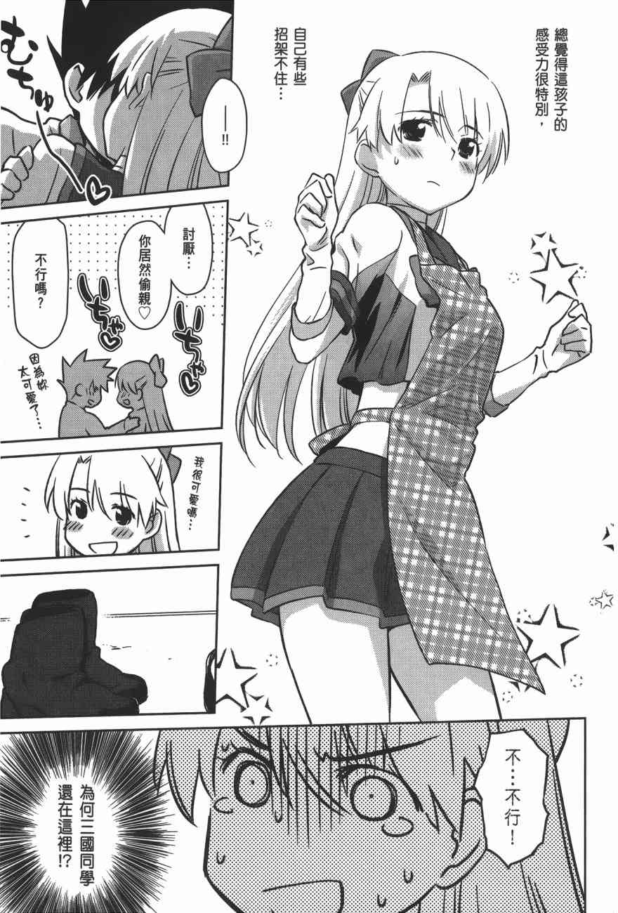 《kissxsis》漫画最新章节第16卷免费下拉式在线观看章节第【163】张图片