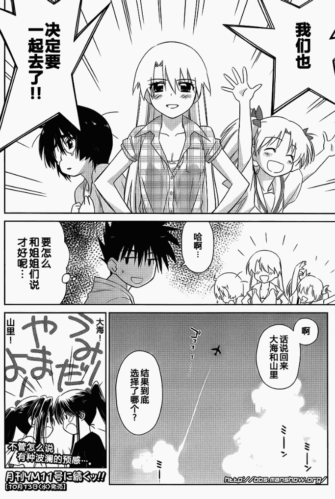 《kissxsis》漫画最新章节ch_41免费下拉式在线观看章节第【20】张图片