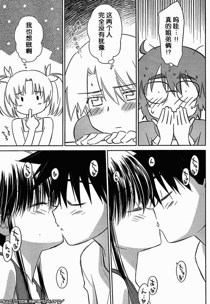 《kissxsis》漫画最新章节ch_48免费下拉式在线观看章节第【9】张图片