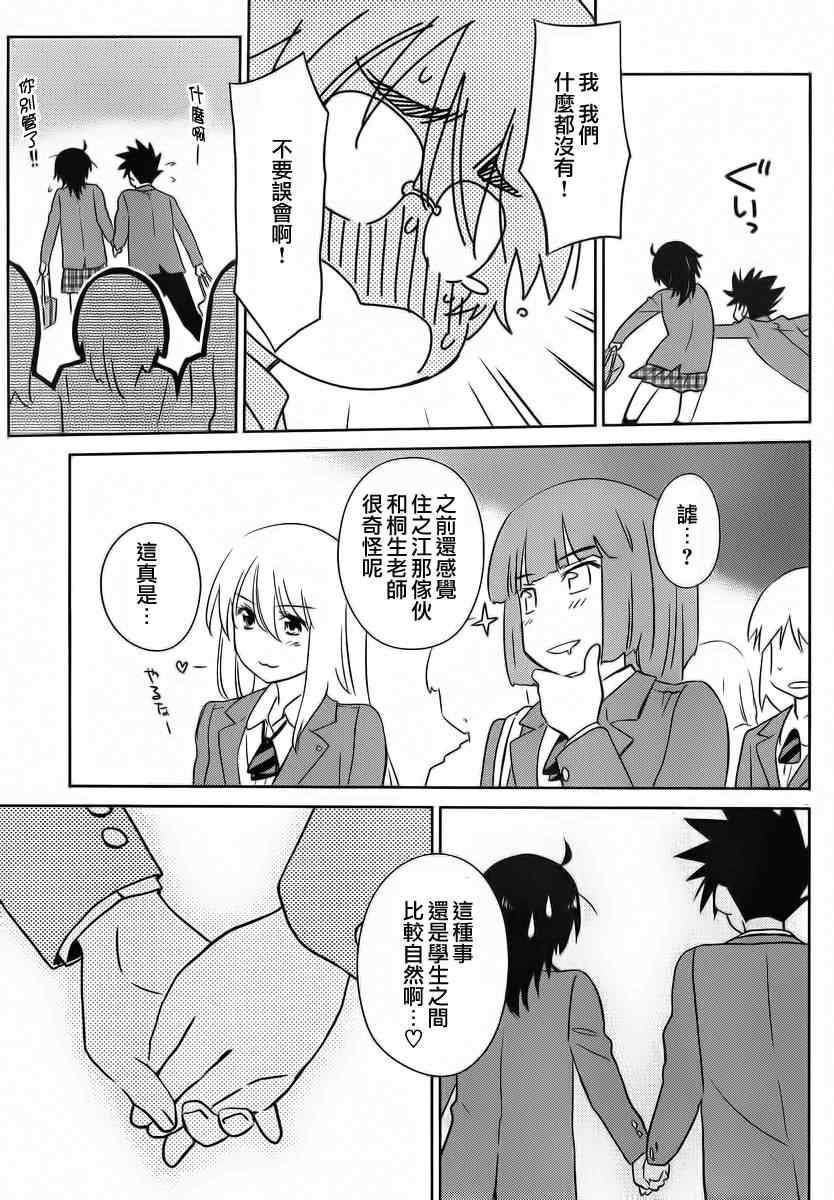 《kissxsis》漫画最新章节ch_83免费下拉式在线观看章节第【7】张图片