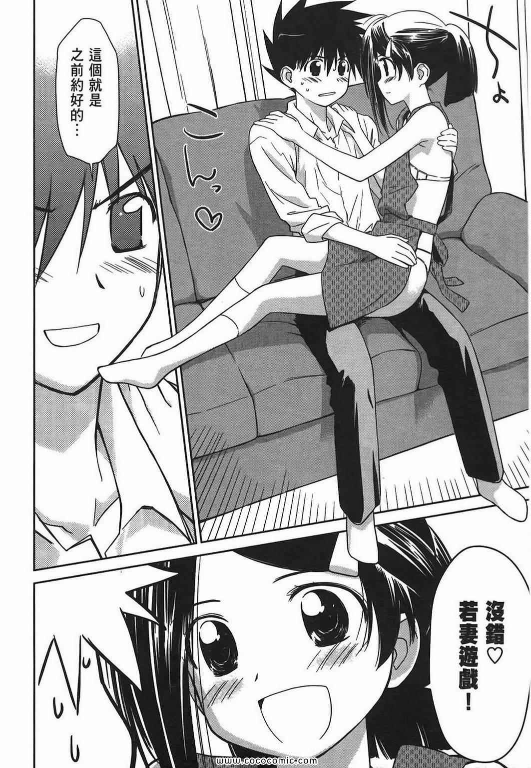 《kissxsis》漫画最新章节第6卷免费下拉式在线观看章节第【46】张图片