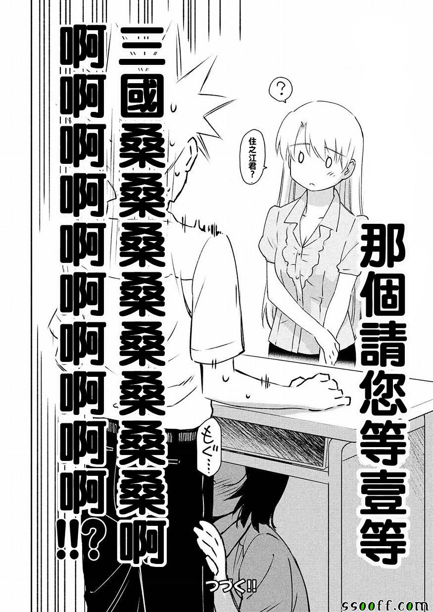 《kissxsis》漫画最新章节第123话免费下拉式在线观看章节第【24】张图片