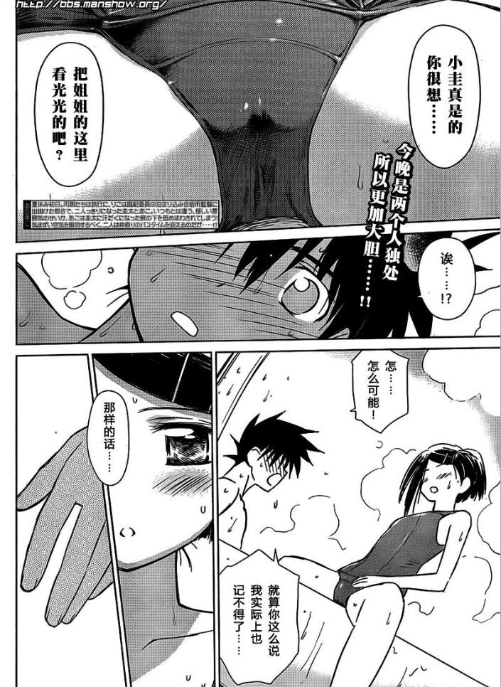 《kissxsis》漫画最新章节ch_38免费下拉式在线观看章节第【2】张图片