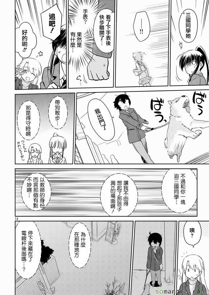 《kissxsis》漫画最新章节ch_94免费下拉式在线观看章节第【15】张图片