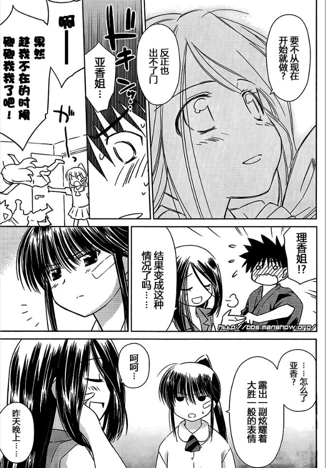 《kissxsis》漫画最新章节ch_39免费下拉式在线观看章节第【26】张图片