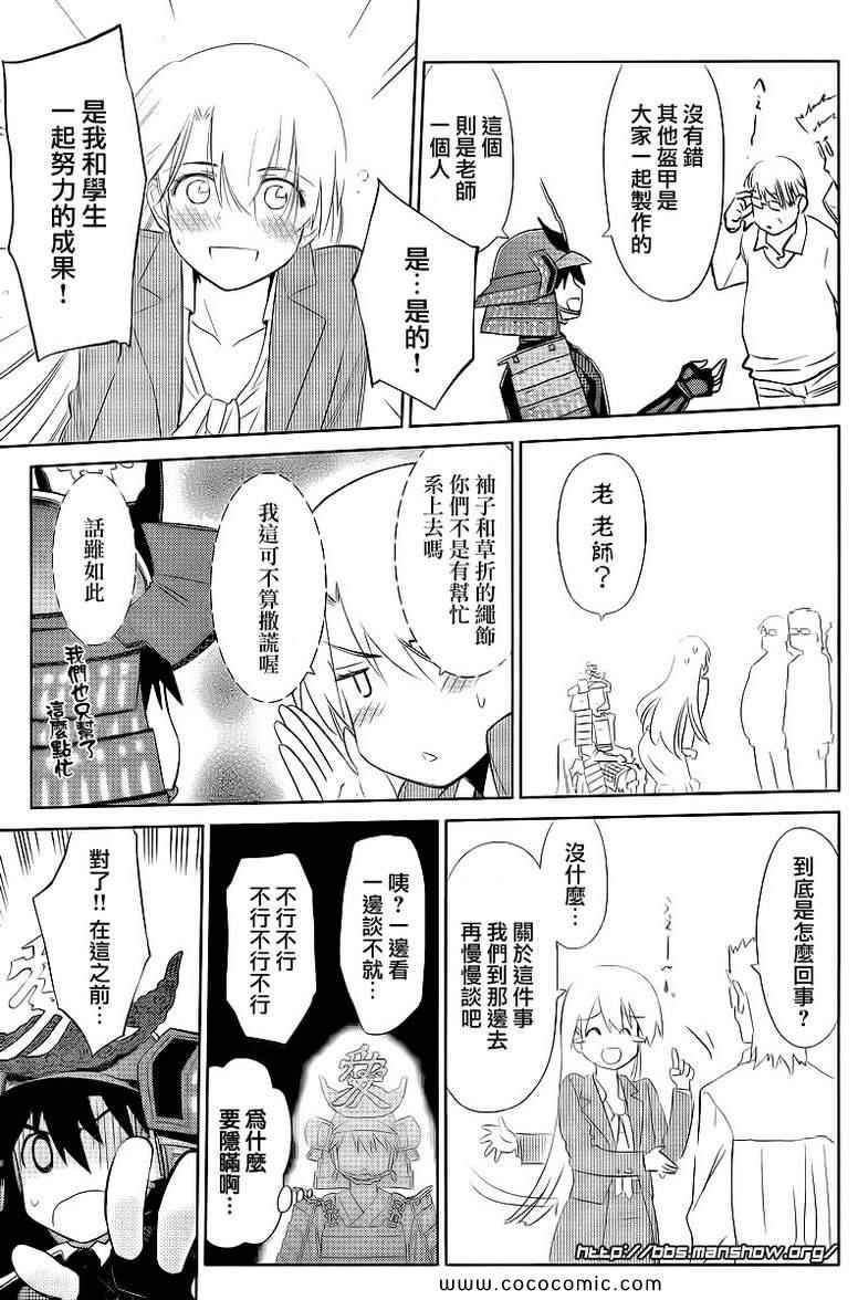 《kissxsis》漫画最新章节ch_73免费下拉式在线观看章节第【14】张图片