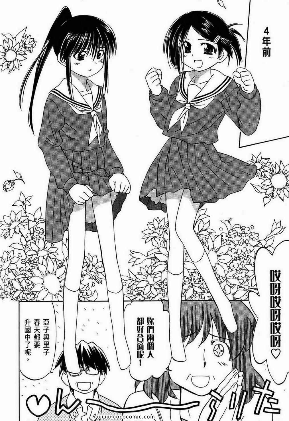 《kissxsis》漫画最新章节第1卷免费下拉式在线观看章节第【129】张图片