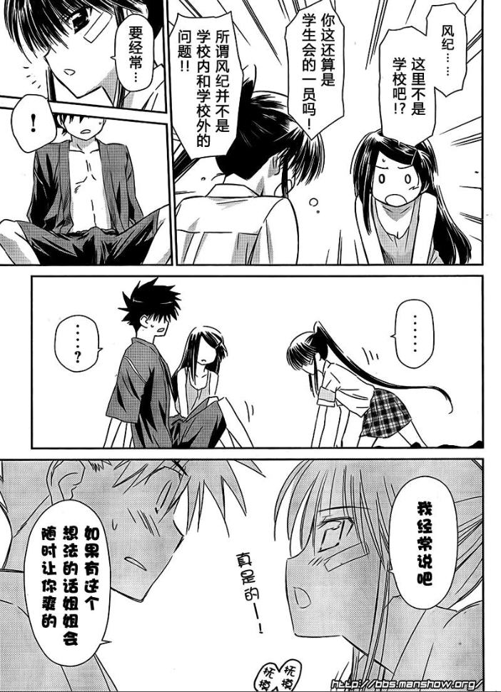 《kissxsis》漫画最新章节ch_38免费下拉式在线观看章节第【22】张图片