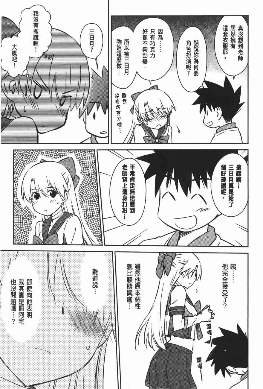 《kissxsis》漫画最新章节第16卷免费下拉式在线观看章节第【161】张图片