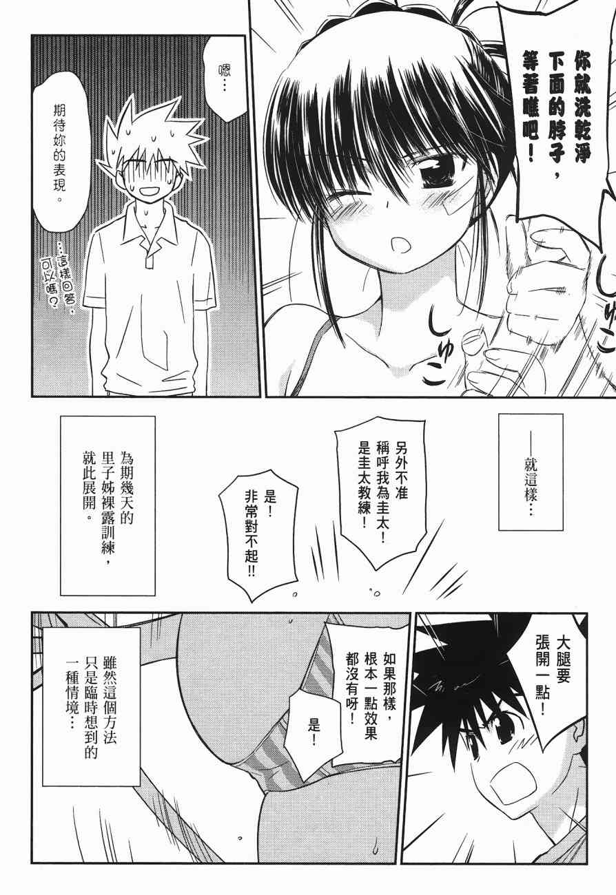 《kissxsis》漫画最新章节第10卷免费下拉式在线观看章节第【92】张图片