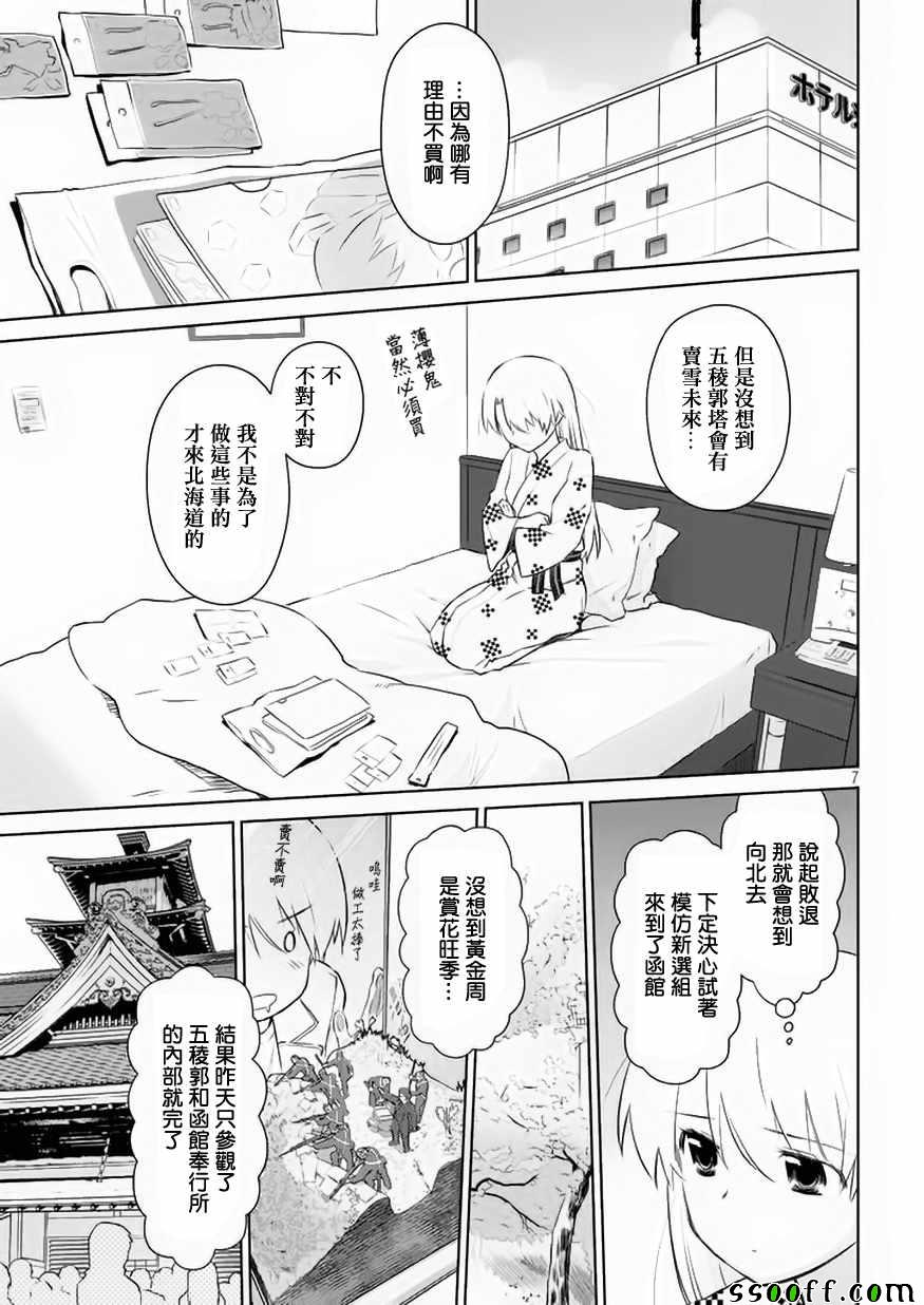 《kissxsis》漫画最新章节第108话免费下拉式在线观看章节第【7】张图片