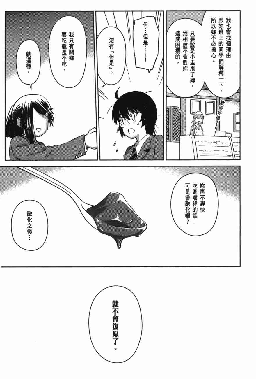 《kissxsis》漫画最新章节第17卷免费下拉式在线观看章节第【23】张图片