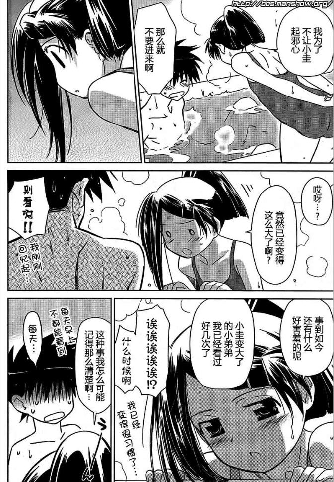 《kissxsis》漫画最新章节ch_37免费下拉式在线观看章节第【21】张图片