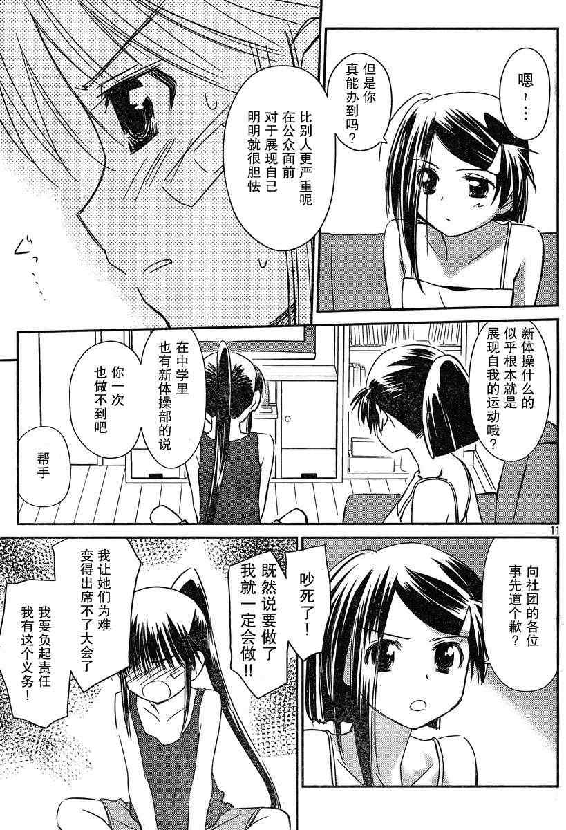 《kissxsis》漫画最新章节ch_57免费下拉式在线观看章节第【10】张图片