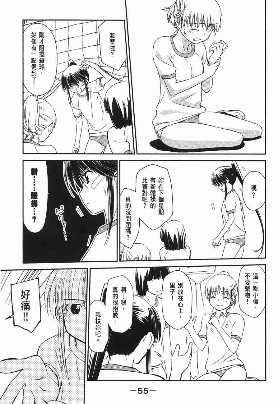 《kissxsis》漫画最新章节第10卷免费下拉式在线观看章节第【57】张图片