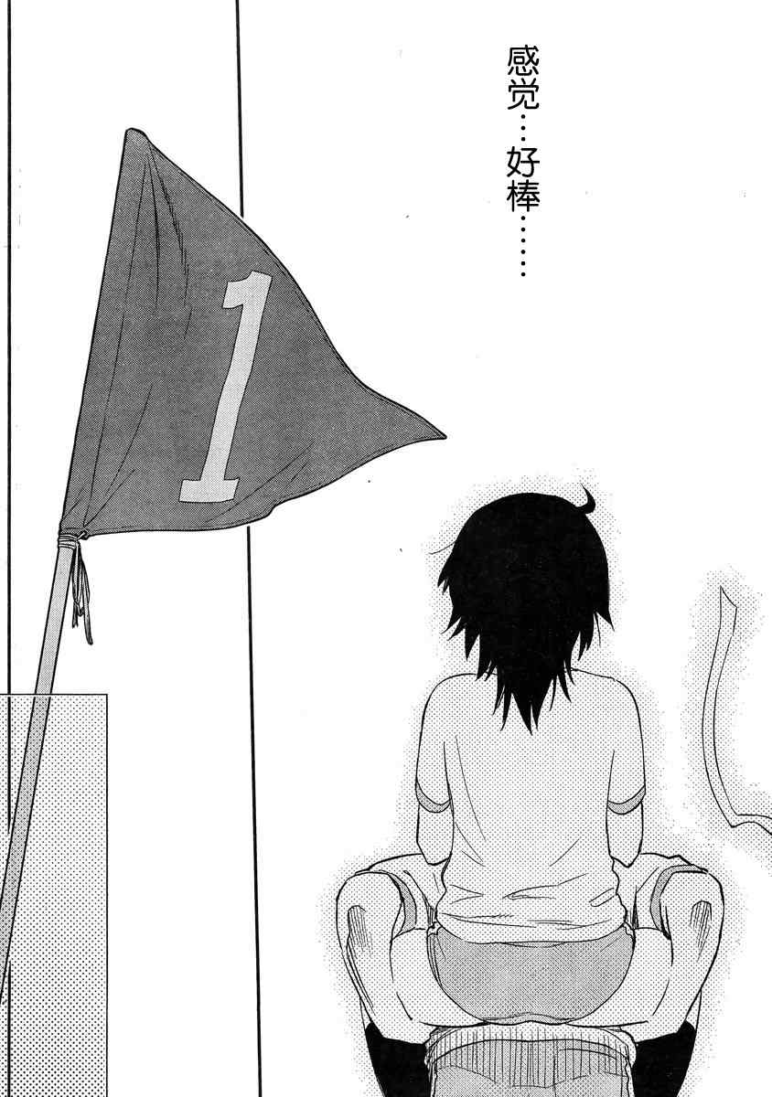 《kissxsis》漫画最新章节ch_65免费下拉式在线观看章节第【19】张图片